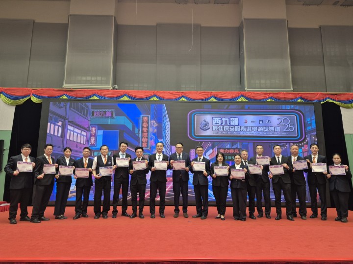 Kowloon West Best Security Services Awards 2025